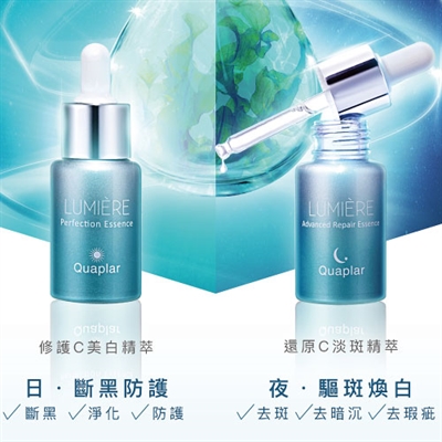 Quaplar 葵柏兒 黑煥白未來光日夜美白明星組 (日精華30ml+夜精華30ml)