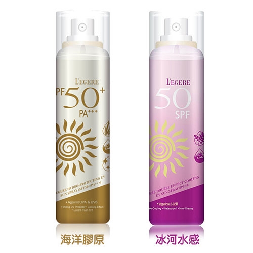 L\'egere蘭吉兒 冰河水感沁涼防曬噴霧／海洋膠原亮肌防曬噴霧 150ml 